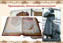 Русская культура XIV – начала XVI веков